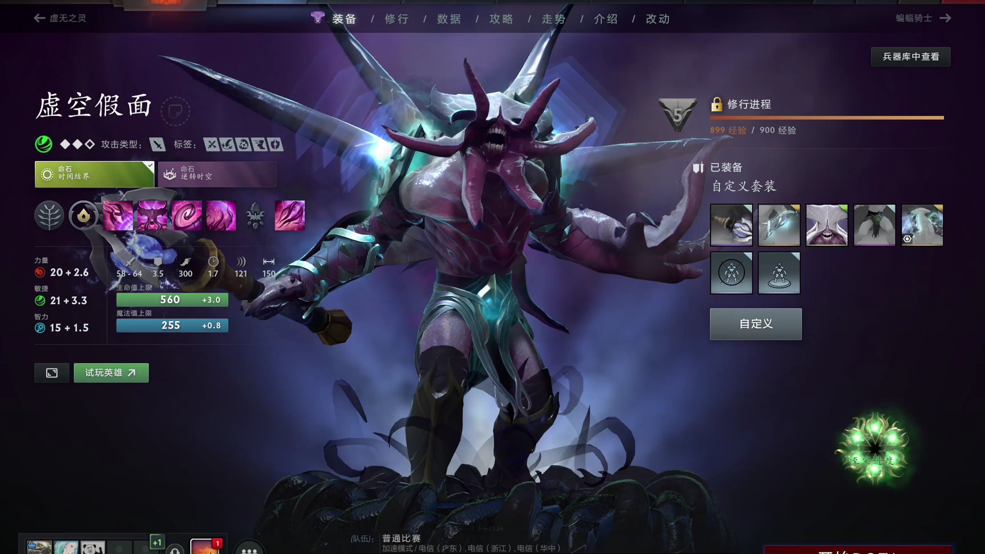 的站位让曼